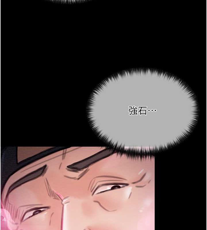 [Manhwa] The strongest servant Plot, mature woman wife#[193P]-92