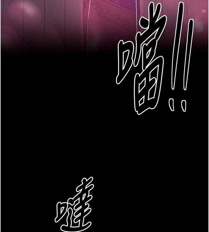 [Manhwa] The strongest servant Plot, mature woman wife#[193P]-97