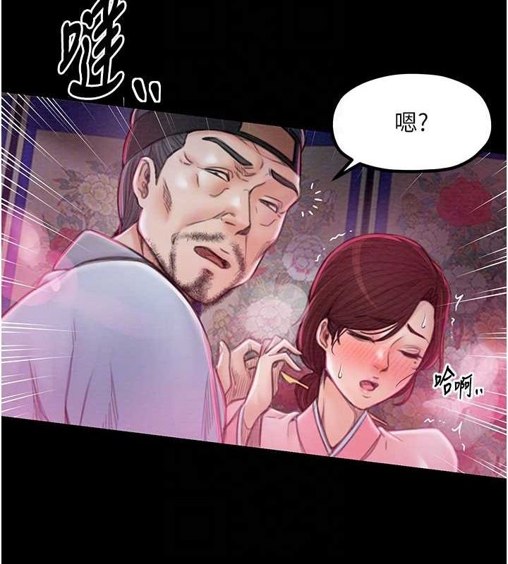 [Manhwa] The strongest servant Plot, mature woman wife#[193P]-99