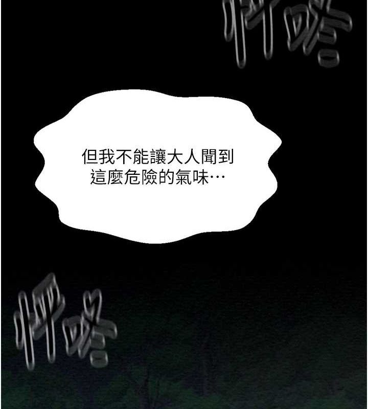 [Manhwa] The strongest servant Plot, mature woman wife#[164P]-10