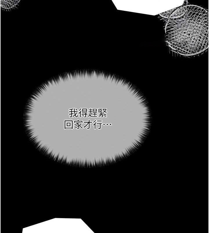 [Manhwa] The strongest servant Plot, mature woman wife#[164P]-102