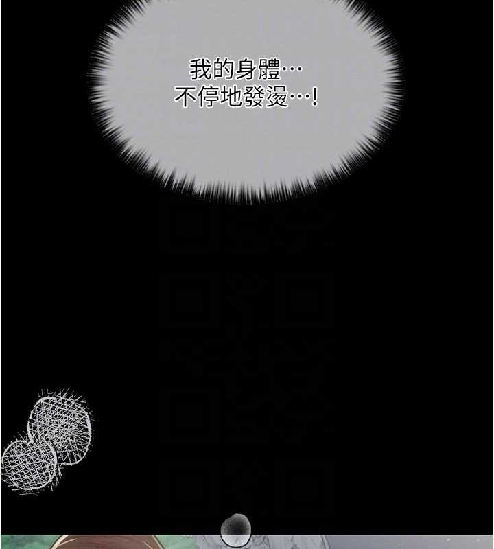 [Manhwa] The strongest servant Plot, mature woman wife#[164P]-111
