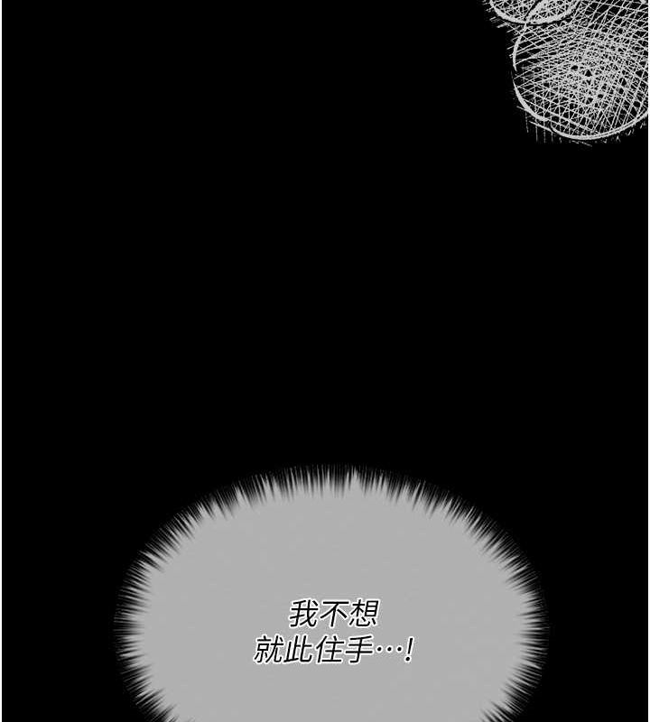 [Manhwa] The strongest servant Plot, mature woman wife#[164P]-116