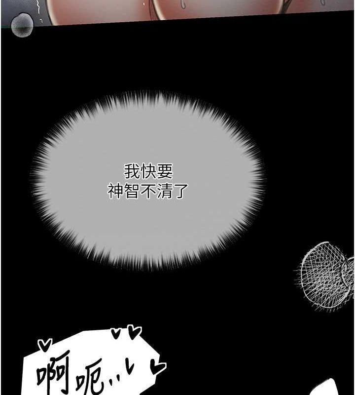 [Manhwa] The strongest servant Plot, mature woman wife#[164P]-126