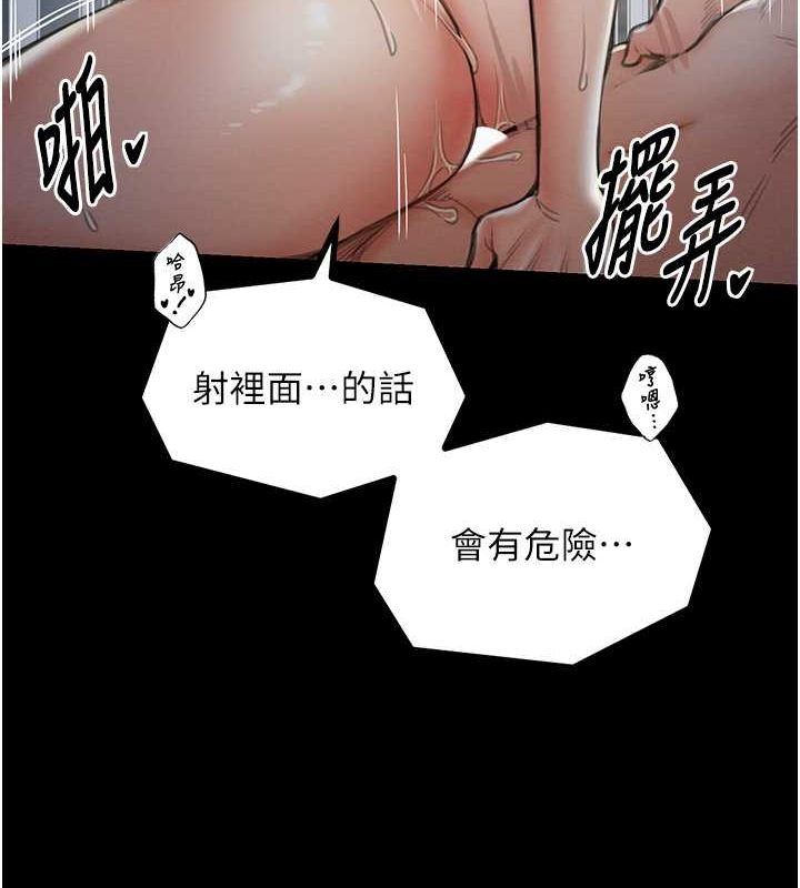 [Manhwa] The strongest servant Plot, mature woman wife#[164P]-132