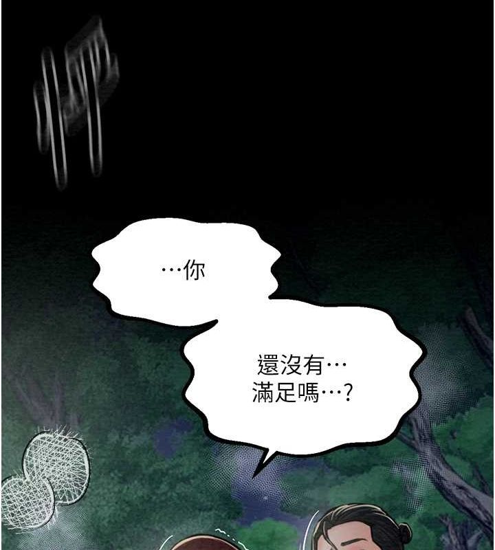 [Manhwa] The strongest servant Plot, mature woman wife#[164P]-146