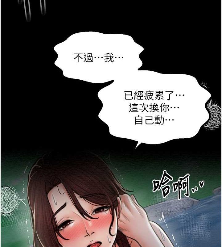 [Manhwa] The strongest servant Plot, mature woman wife#[164P]-149