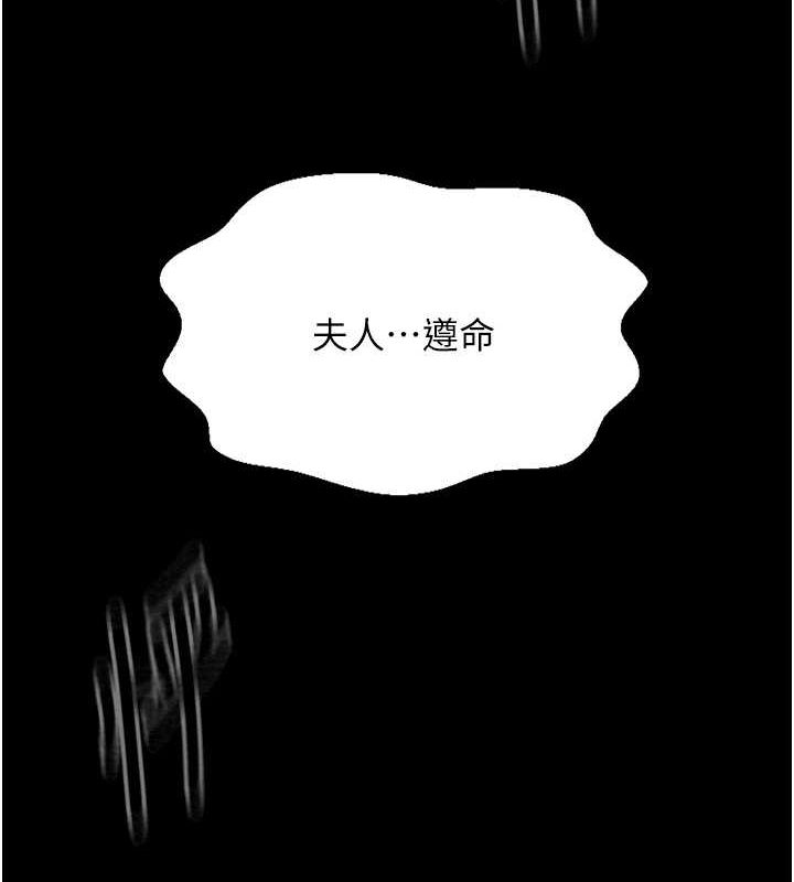 [Manhwa] The strongest servant Plot, mature woman wife#[164P]-152