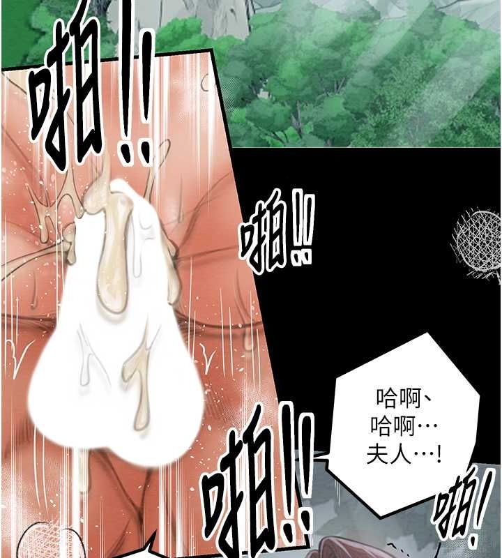 [Manhwa] The strongest servant Plot, mature woman wife#[164P]-155
