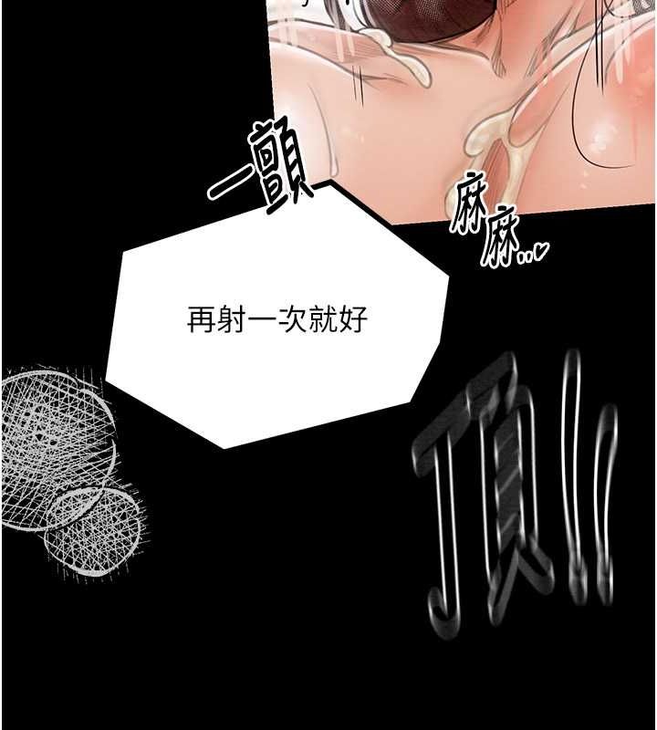 [Manhwa] The strongest servant Plot, mature woman wife#[164P]-158
