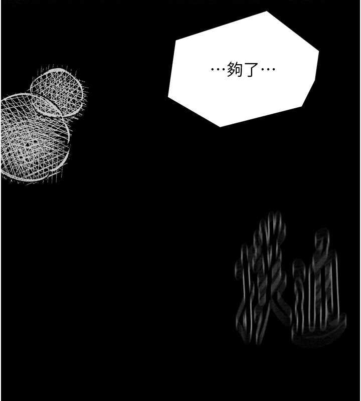 [Manhwa] The strongest servant Plot, mature woman wife#[164P]-162