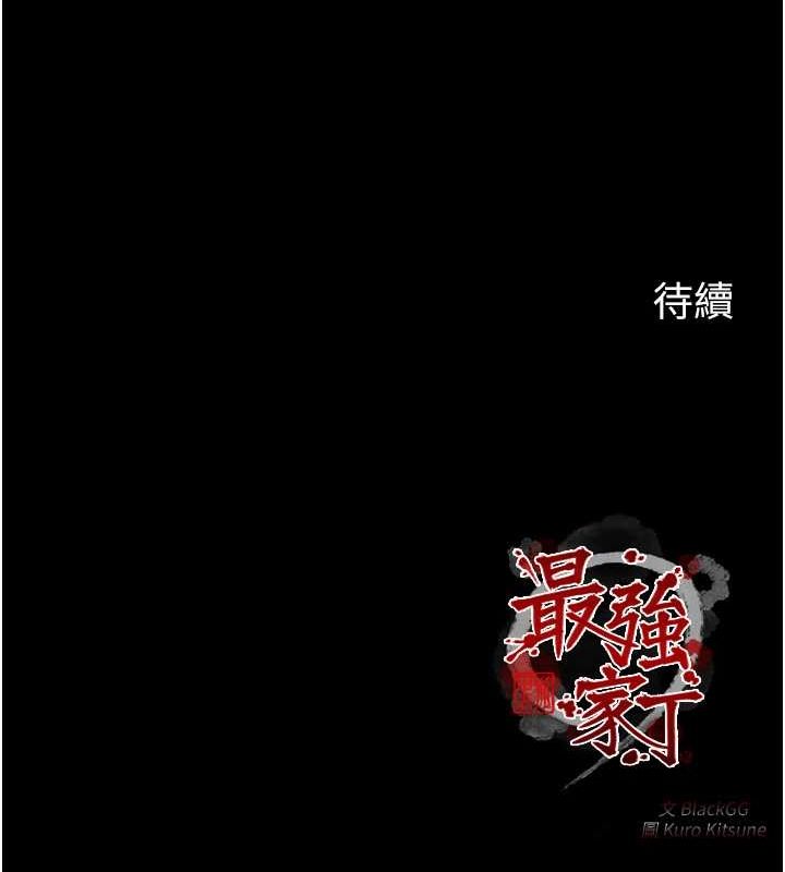 [Manhwa] The strongest servant Plot, mature woman wife#[164P]-163