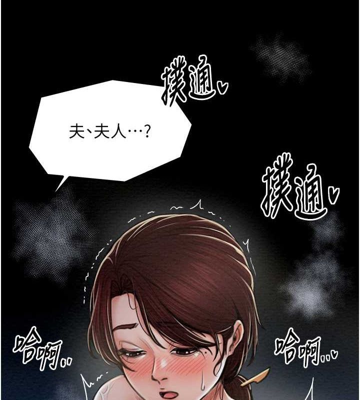 [Manhwa] The strongest servant Plot, mature woman wife#[164P]-3