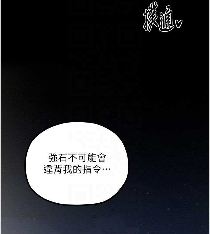 [Manhwa] The strongest servant Plot, mature woman wife#[164P]-44