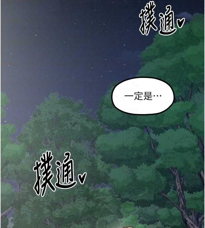 [Manhwa] The strongest servant Plot, mature woman wife#[164P]-45