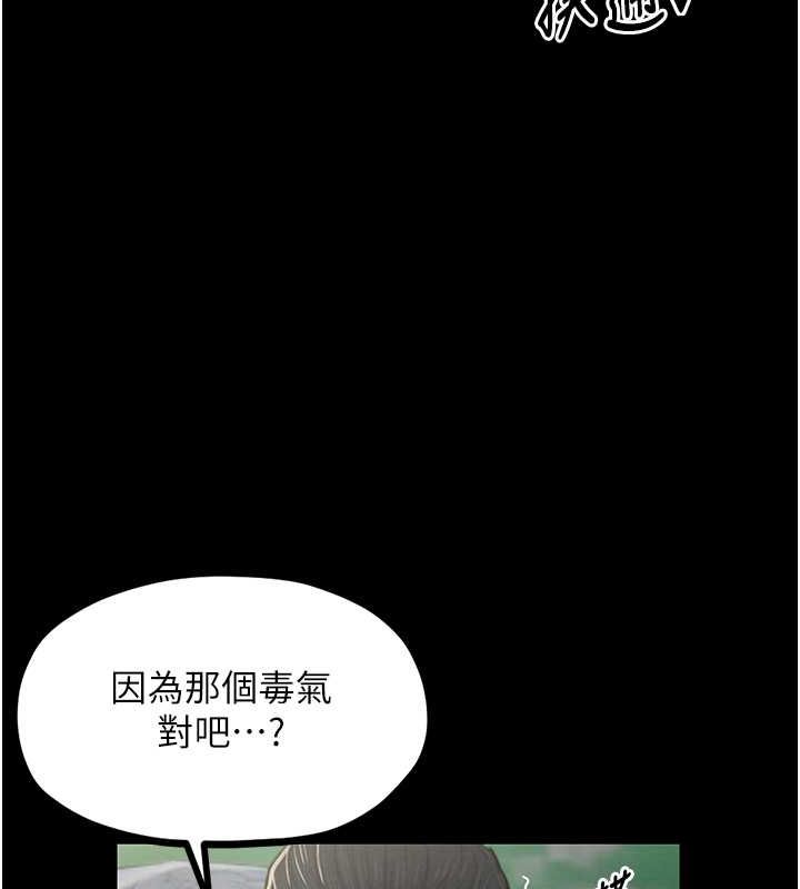 [Manhwa] The strongest servant Plot, mature woman wife#[164P]-47
