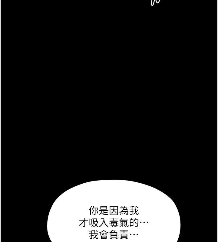 [Manhwa] The strongest servant Plot, mature woman wife#[164P]-49