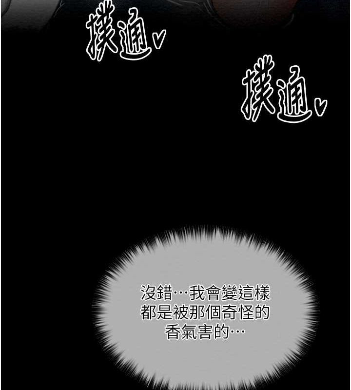 [Manhwa] The strongest servant Plot, mature woman wife#[164P]-5