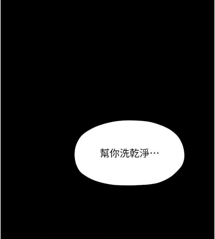 [Manhwa] The strongest servant Plot, mature woman wife#[164P]-52