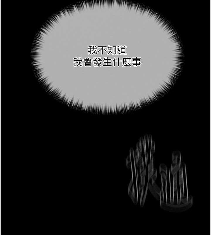 [Manhwa] The strongest servant Plot, mature woman wife#[164P]-65
