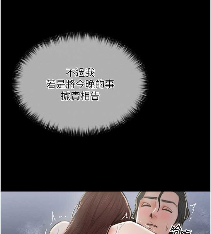 [Manhwa] The strongest servant Plot, mature woman wife#[164P]-66