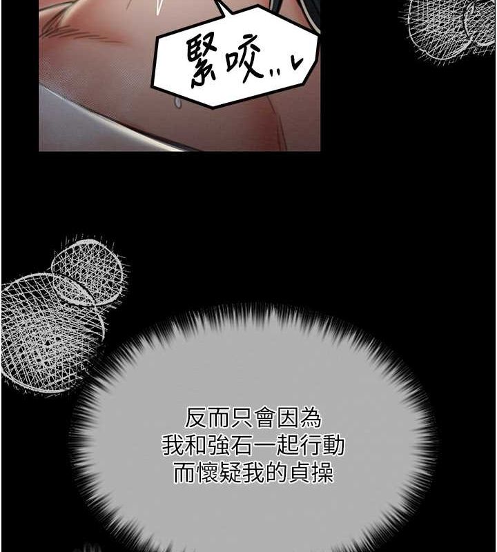 [Manhwa] The strongest servant Plot, mature woman wife#[164P]-69