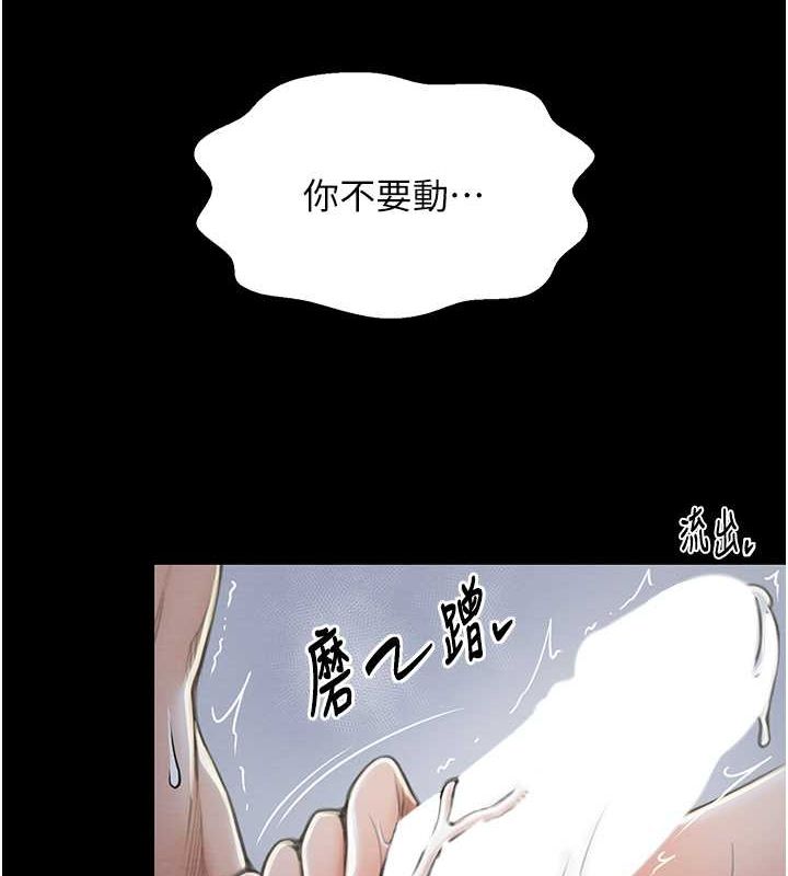 [Manhwa] The strongest servant Plot, mature woman wife#[164P]-7