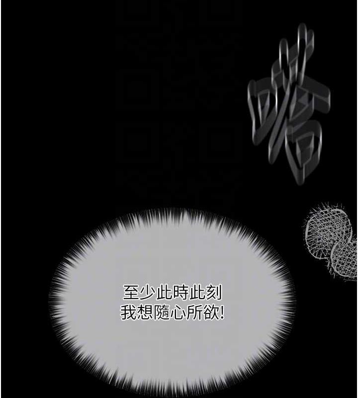 [Manhwa] The strongest servant Plot, mature woman wife#[164P]-77