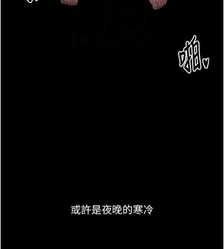 [Manhwa] The strongest servant Plot, mature woman wife#[164P]-87