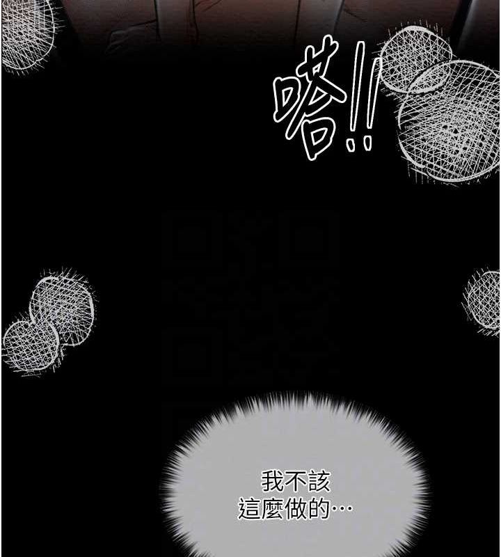 [Manhwa] The strongest servant Plot, mature woman wife#[164P]-98