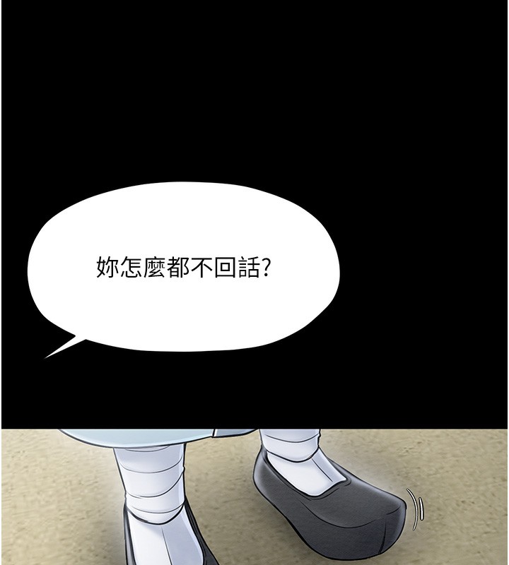 [韩国漫画] 最强家丁 剧情,熟女人妻#[109P]-50