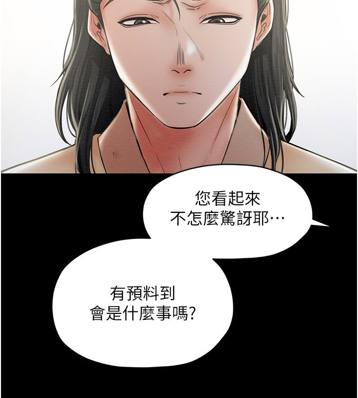 [韩国漫画] 最强家丁 剧情,熟女人妻#[109P]-97
