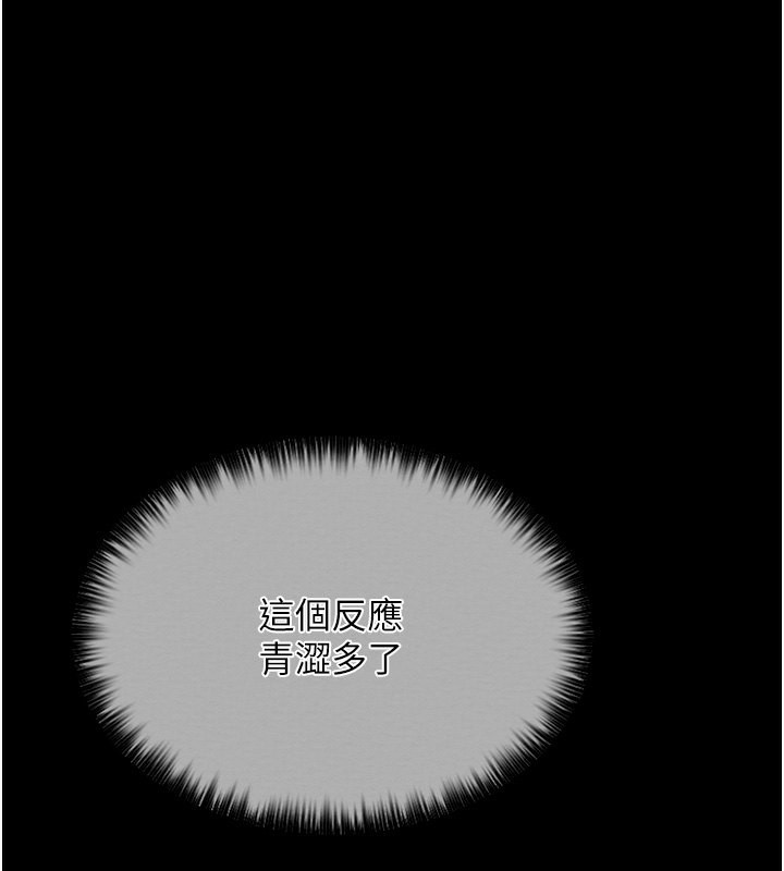 [韩国漫画] 最强家丁 剧情,熟女人妻#[201P]-1