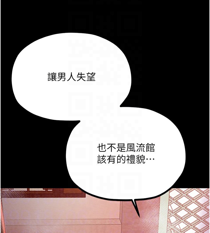 [韩国漫画] 最强家丁 剧情,熟女人妻#[201P]-103