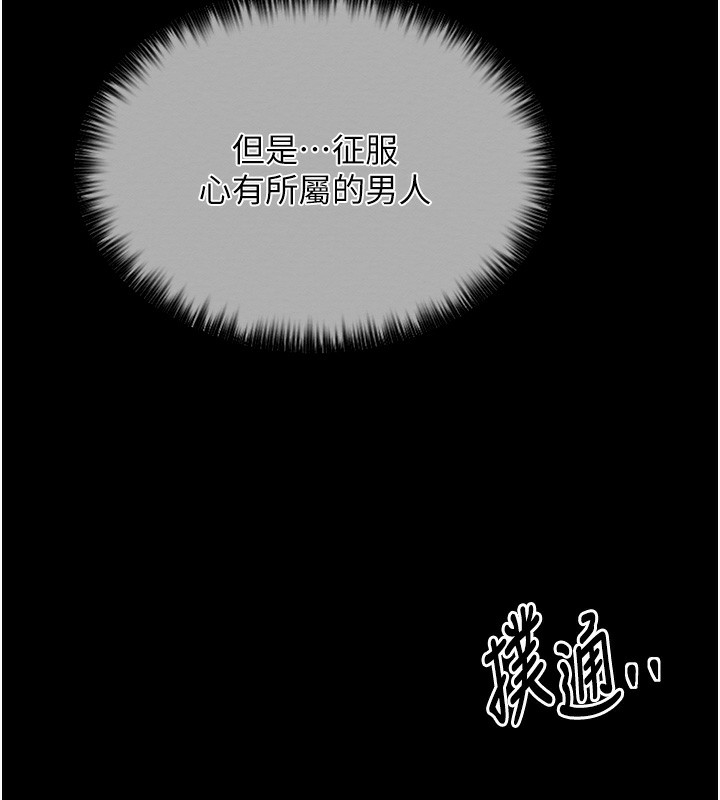 [韩国漫画] 最强家丁 剧情,熟女人妻#[201P]-120