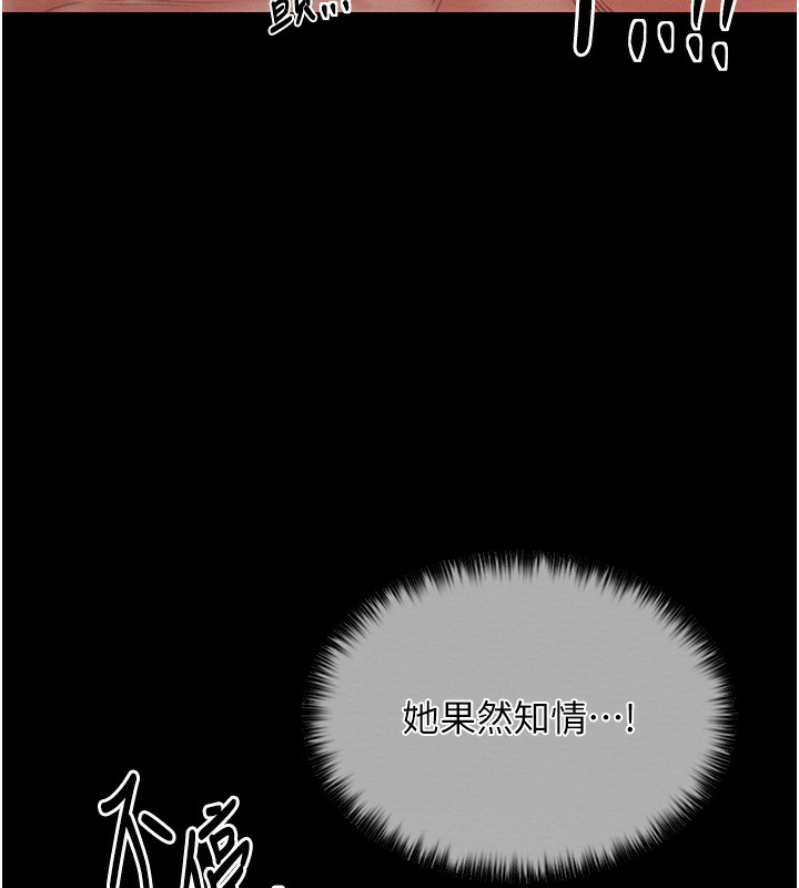 [韩国漫画] 最强家丁 剧情,熟女人妻#[201P]-149
