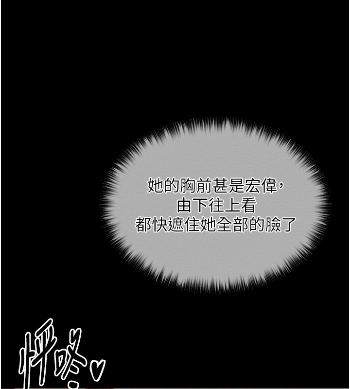 [韩国漫画] 最强家丁 剧情,熟女人妻#[201P]-155