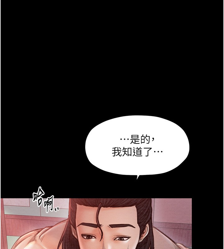 [韩国漫画] 最强家丁 剧情,熟女人妻#[201P]-174