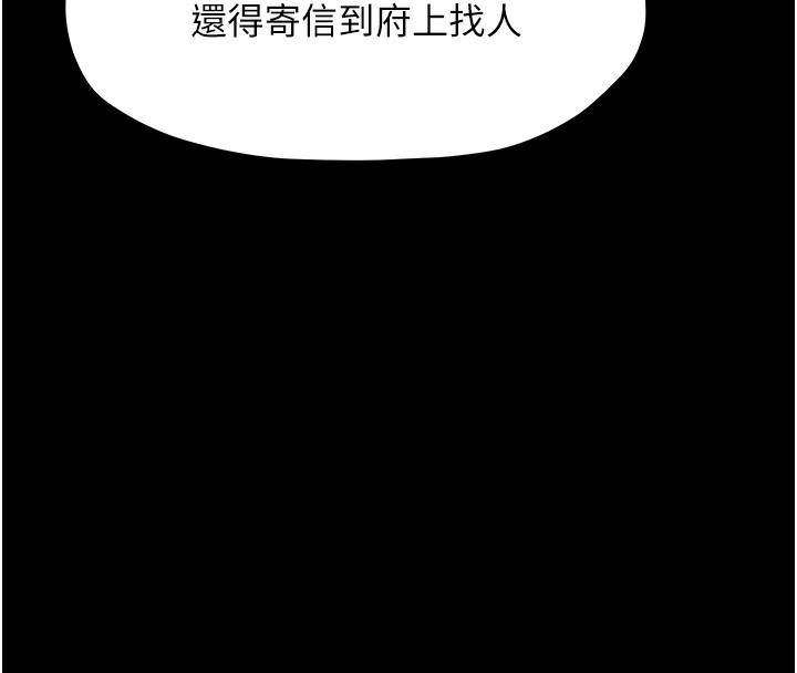 [韩国漫画] 最强家丁 剧情,熟女人妻#[201P]-177