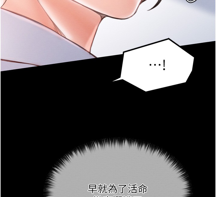[韩国漫画] 最强家丁 剧情,熟女人妻#[201P]-189