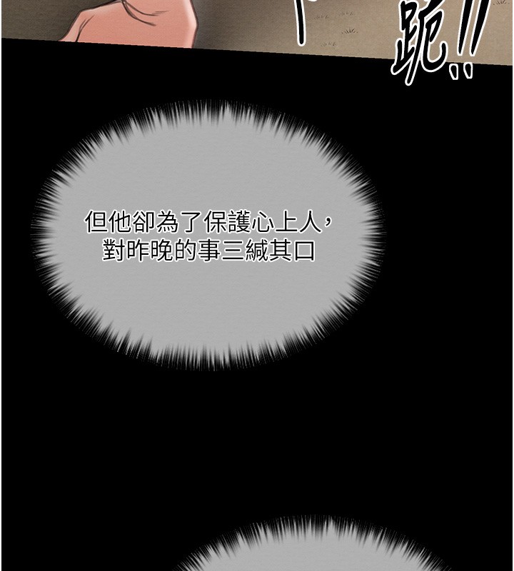 [韩国漫画] 最强家丁 剧情,熟女人妻#[201P]-191