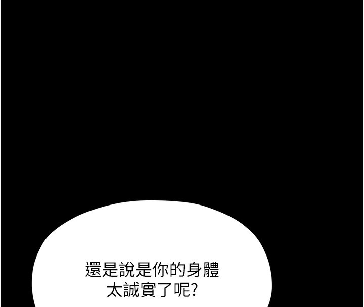 [韩国漫画] 最强家丁 剧情,熟女人妻#[201P]-66