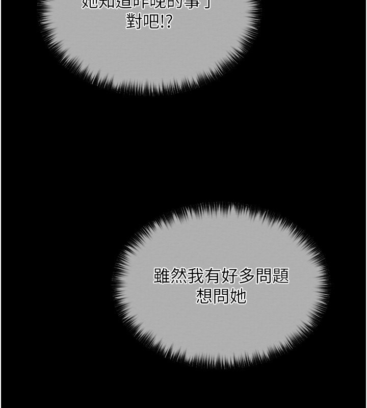 [韩国漫画] 最强家丁 剧情,熟女人妻#[201P]-84