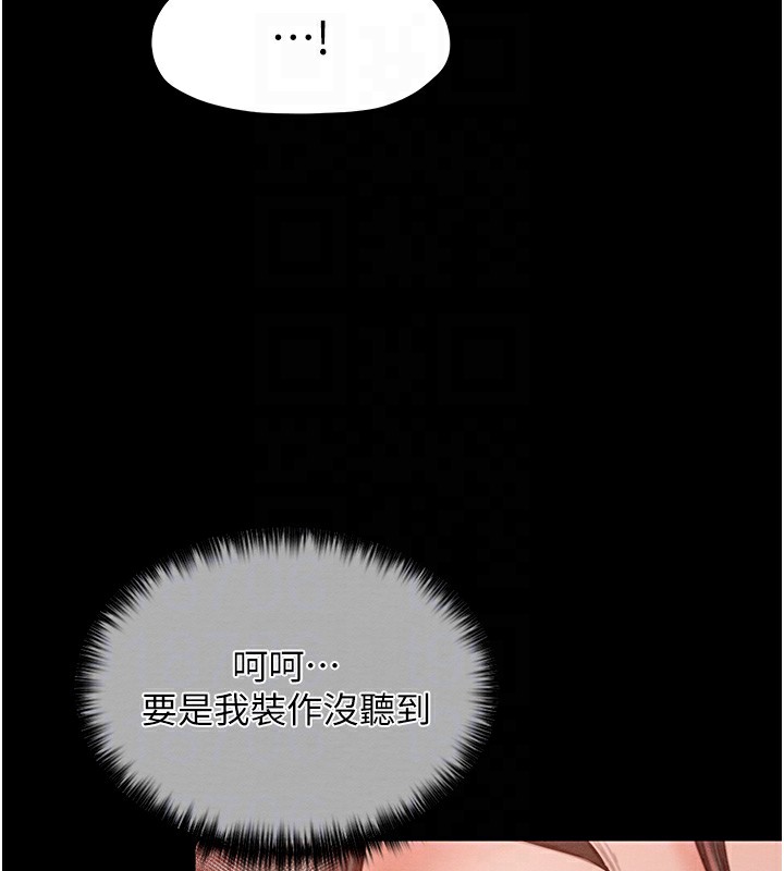 [韩国漫画] 最强家丁 剧情,熟女人妻#[201P]-87