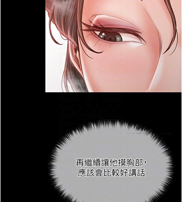 [韩国漫画] 最强家丁 剧情,熟女人妻#[201P]-88