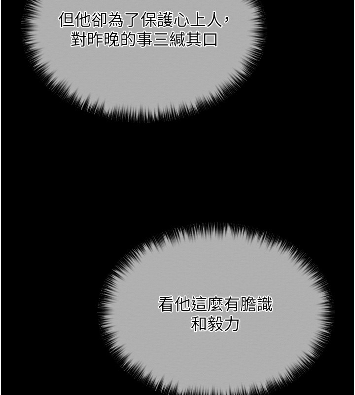 [韩国漫画] 最强家丁 剧情,熟女人妻#[214P]-14