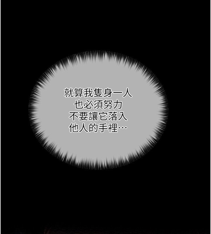 [韩国漫画] 最强家丁 剧情,熟女人妻#[214P]-147