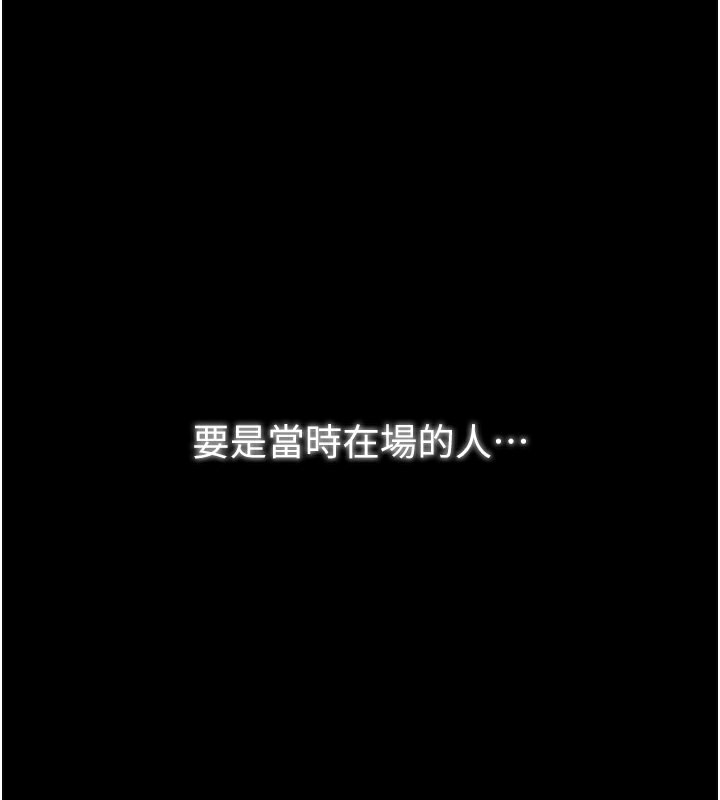 [韩国漫画] 最强家丁 剧情,熟女人妻#[214P]-154