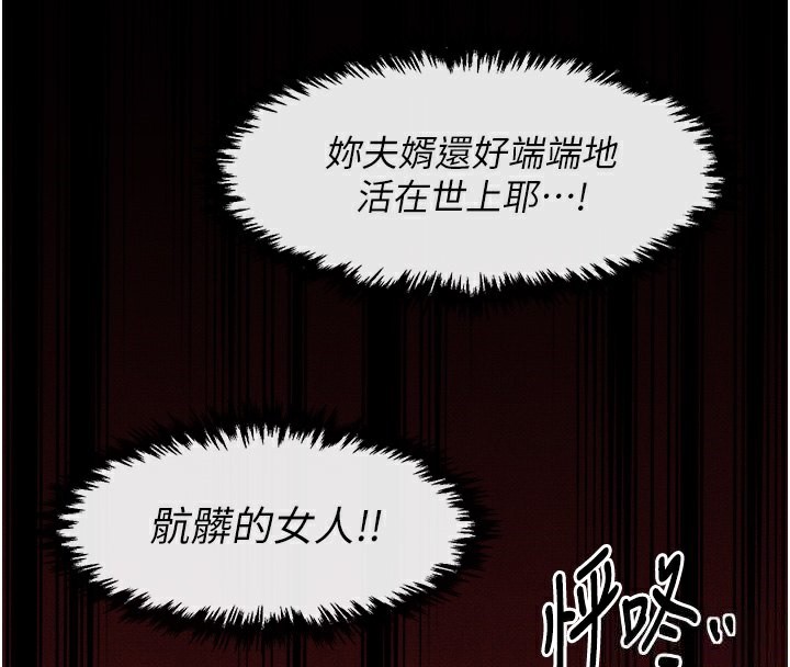 [韩国漫画] 最强家丁 剧情,熟女人妻#[214P]-156