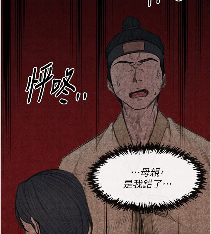 [韩国漫画] 最强家丁 剧情,熟女人妻#[214P]-157